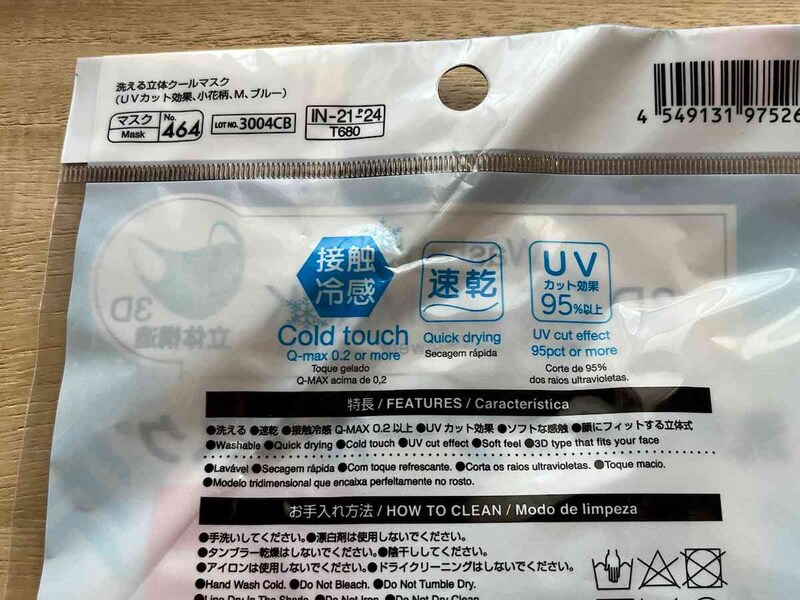 ダイソーの「洗える立体クールマスク」は接触冷感の他、速乾やUVカットの表記もある