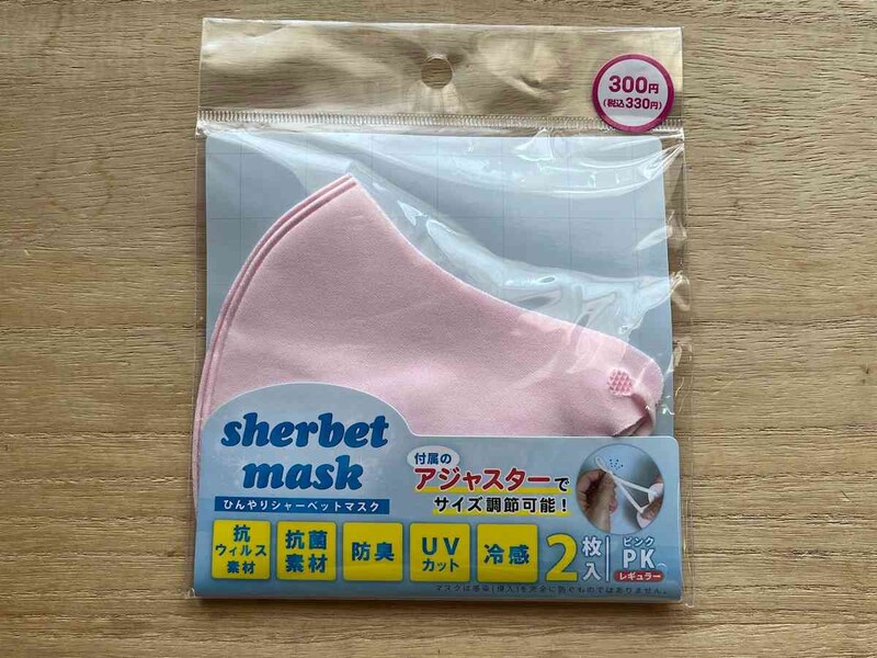 ダイソーの「シャーベットマスク モーブピンク レギュラー」
