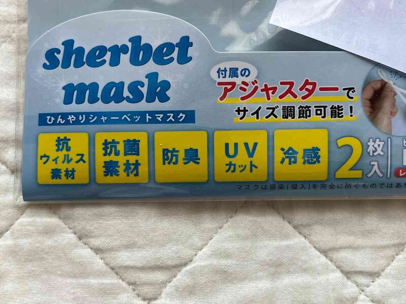 ダイソーの「シャーベットマスク モーブピンク レギュラー」は機能的