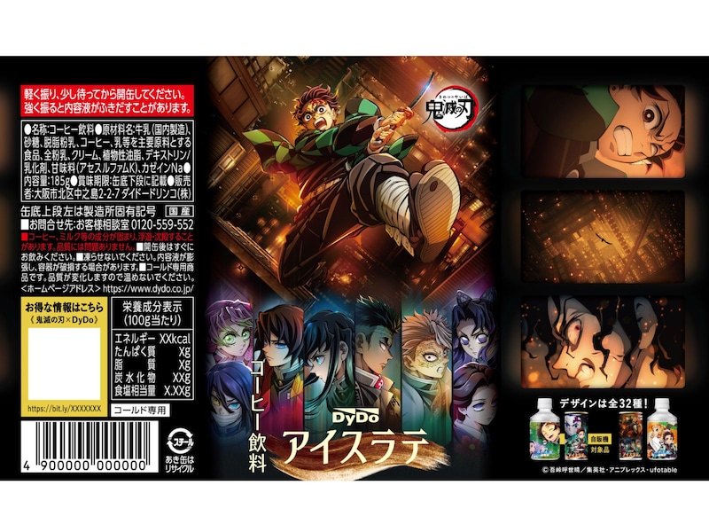 新作映画につながる重要シーンが描かれたパッケージも。炭治郎と無惨の臨場感あふれるデザインは圧巻 ※画像提供:©吾峠呼世晴/集英社・アニプレックス・ufotable