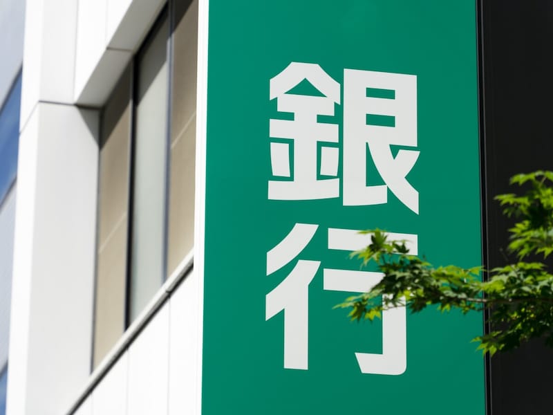 金利0.65%の定期預金に1年間200万円を預けたら利息はいくらもらえる?(画像出典:PIXTA)