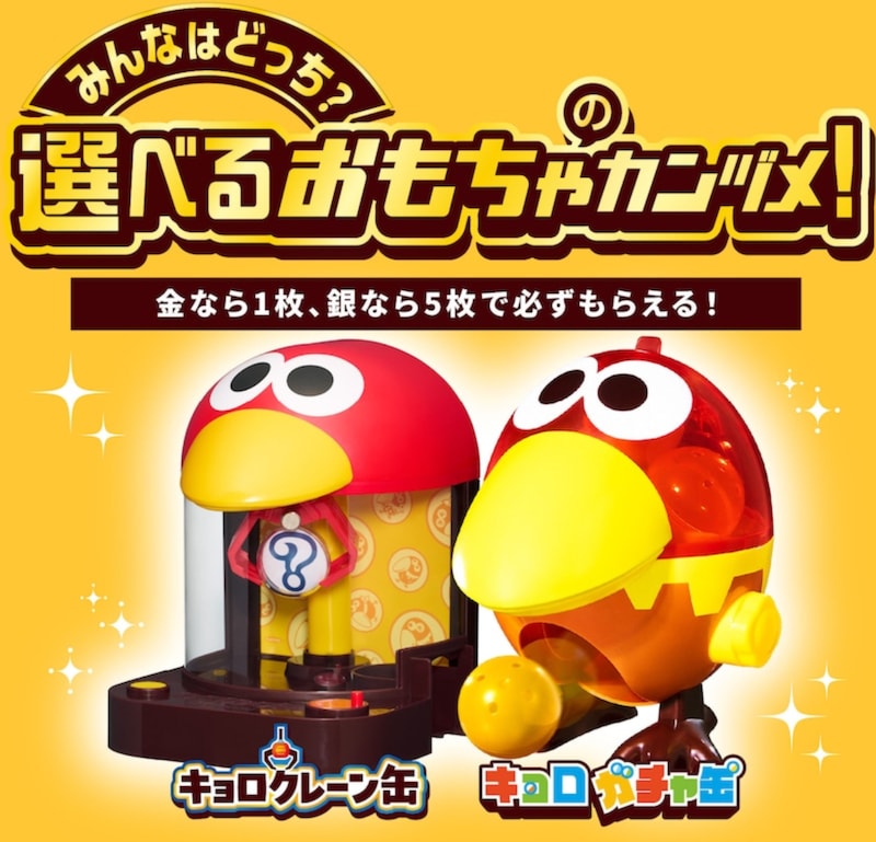 おもちゃのカンヅメが1日に出荷される台数は?