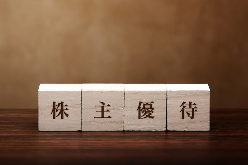 株主優待