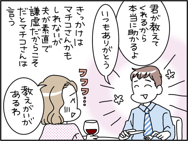 夫に箸の持ち方を注意したら