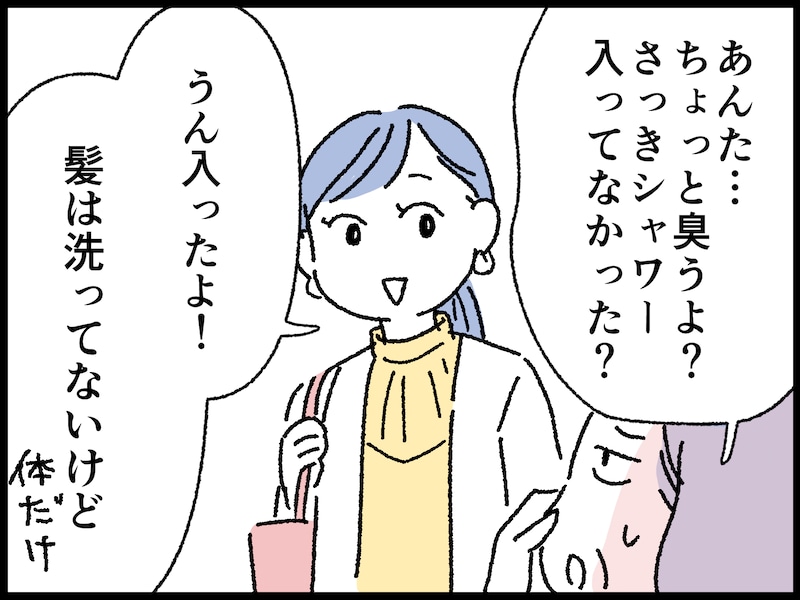 シャンプーキャンセル界隈の娘