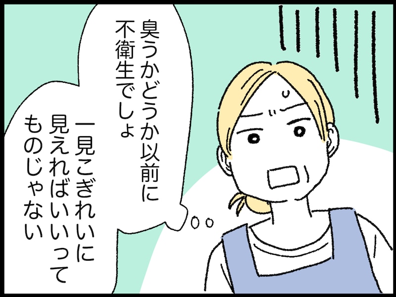 風呂キャンセル界隈の娘の感覚が理解不能