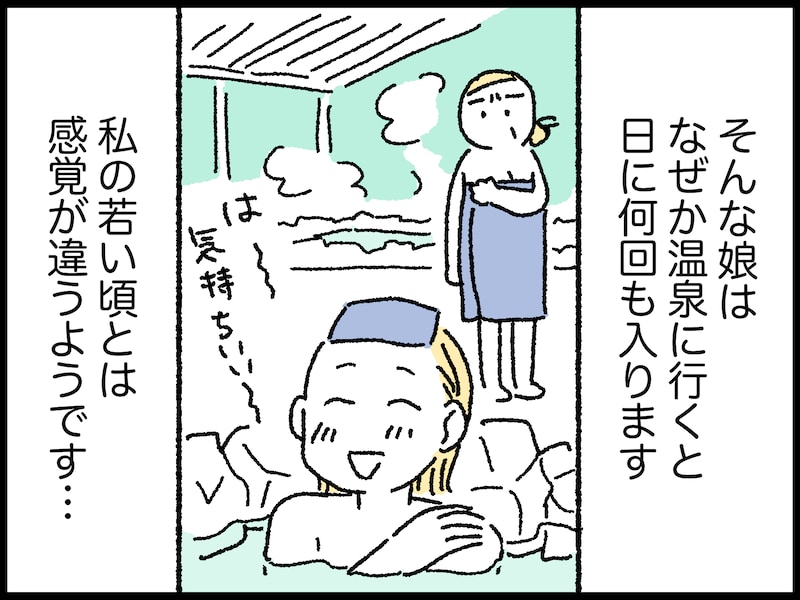 風呂キャンセル界隈の娘の感覚が理解不能