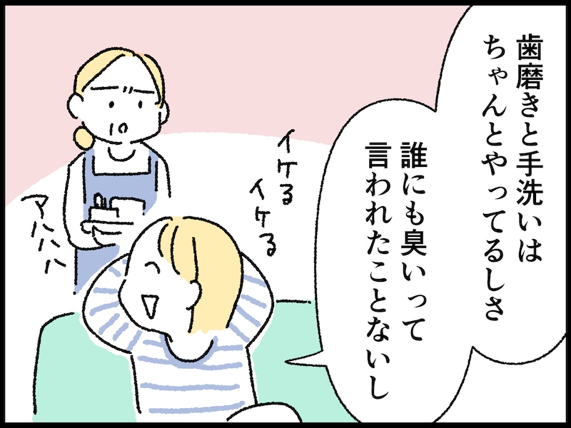風呂キャンセル界隈の娘の感覚が理解不能