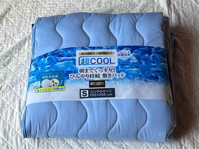 しまむらの「超COOL敷きパッド【やわらかめ】」はふっくらで心地よい
