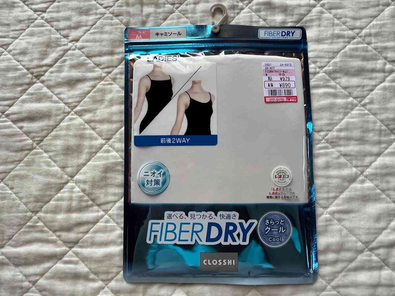 しまむらの「FIBERDRY 2WAYキャミソール」