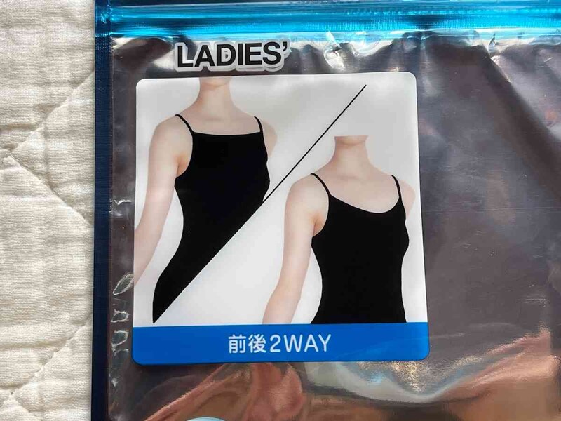 しまむらの「FIBERDRY 2WAYキャミソール」は前後どちらでも着用可能