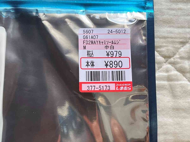 しまむらの「FIBERDRY 2WAYキャミソール」の価格は979円（税込）