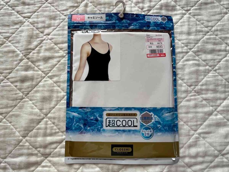 しまむらの「超COOLキャミソール」