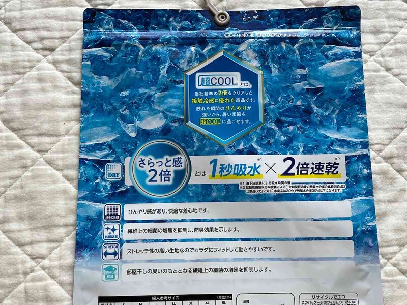 「超COOL」はしまむら基準の2倍をクリアした接触冷感に優れた商品