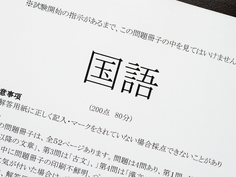 もし教育現場が「テストで役立つ勉強のテクニック」ばかりを教え、生徒もそれだけを求めるようになったら……。※画像出典：PIXTA
