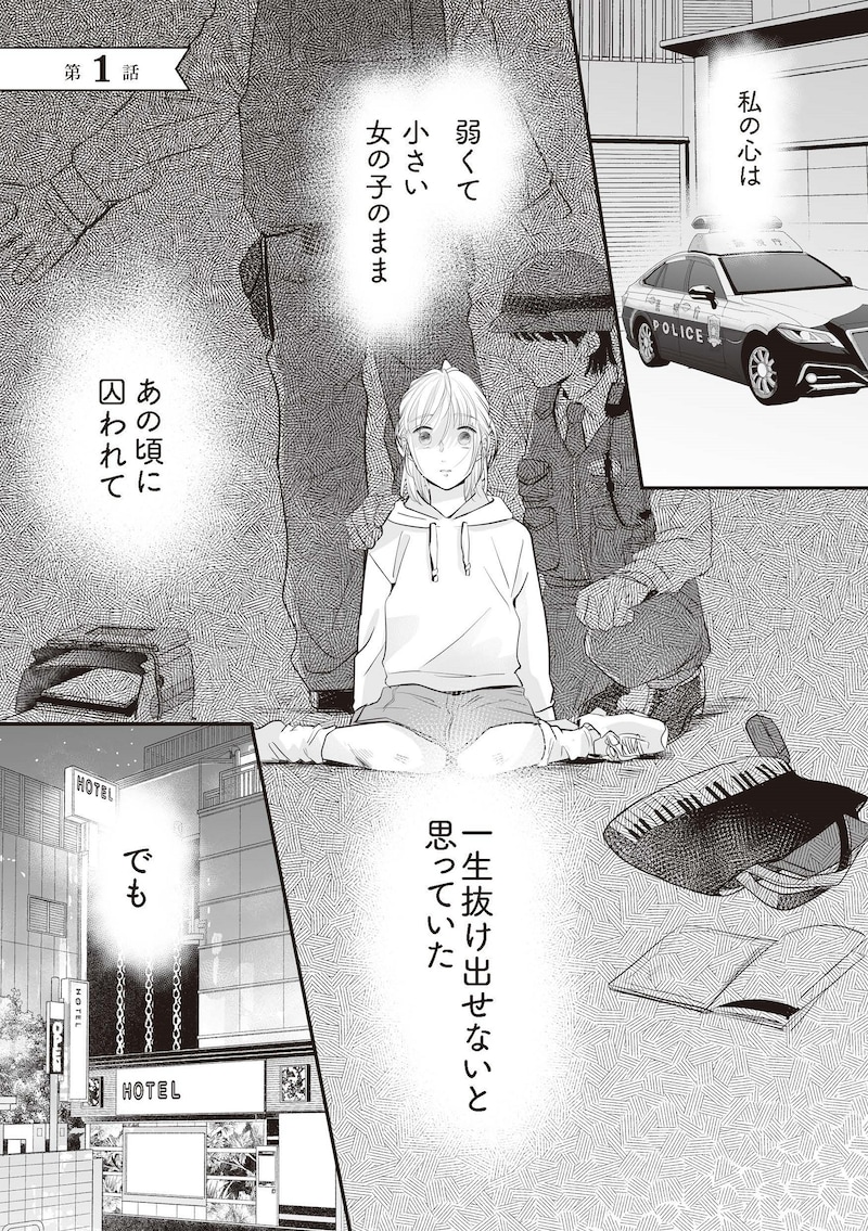 『夫のためにレズ風俗に行きました』(C)Mayumi Mimatsu, Kuma Shiroi 2025