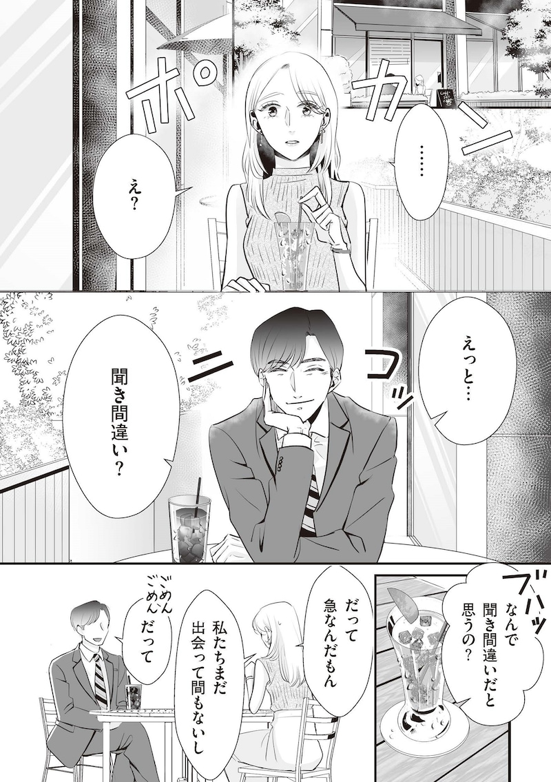 『夫のためにレズ風俗に行きました』(C)Mayumi Mimatsu, Kuma Shiroi 2025