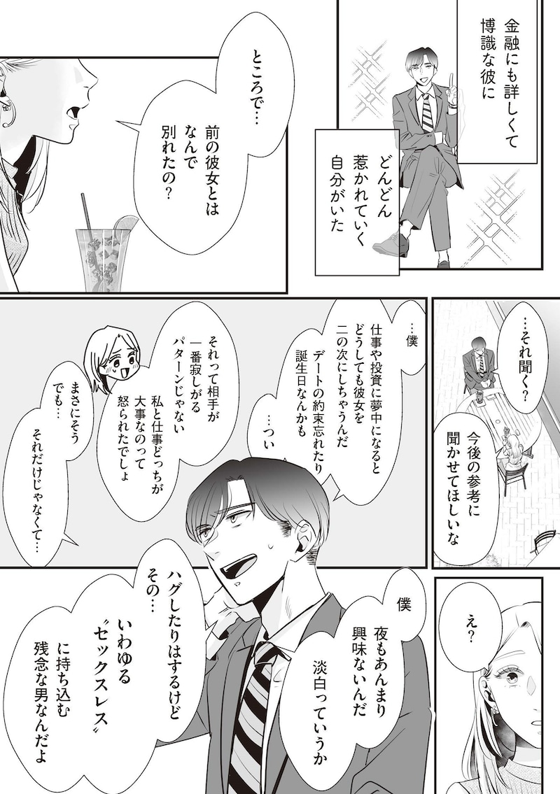 『夫のためにレズ風俗に行きました』(C)Mayumi Mimatsu, Kuma Shiroi 2025