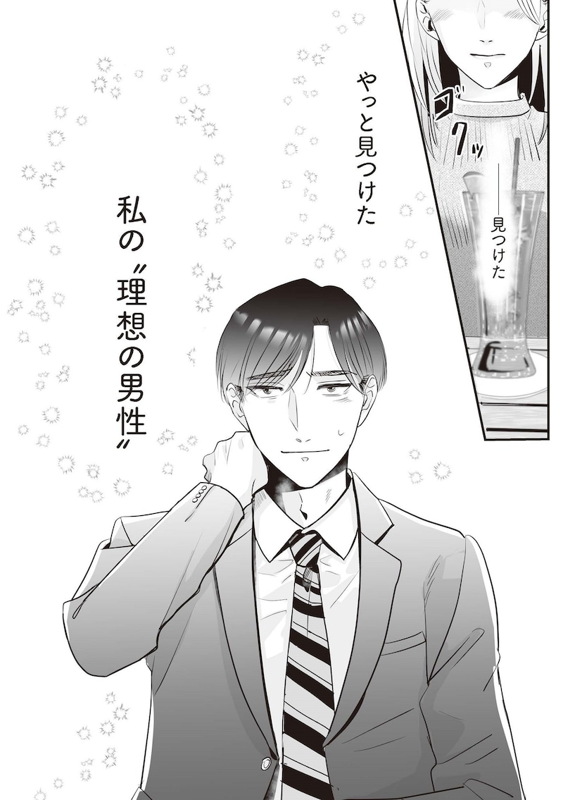 『夫のためにレズ風俗に行きました』(C)Mayumi Mimatsu, Kuma Shiroi 2025