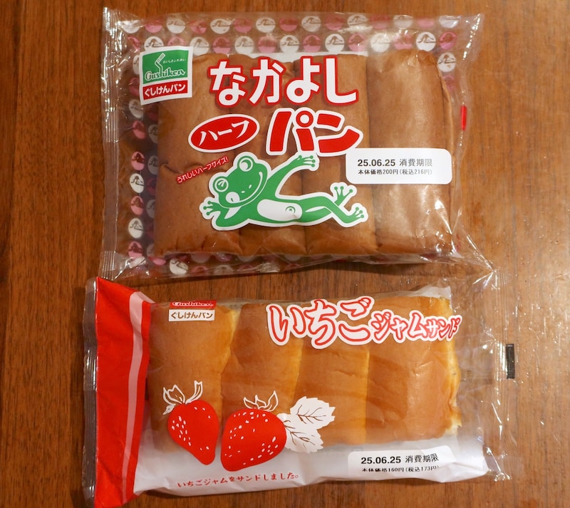 なかよしパンといちごジャムサンド