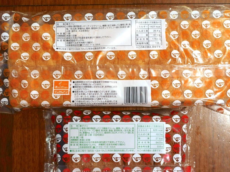 なかよしパンの原材料表記