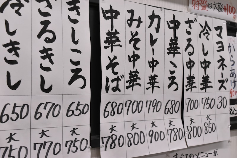 みそちゅう,うどんのいなや