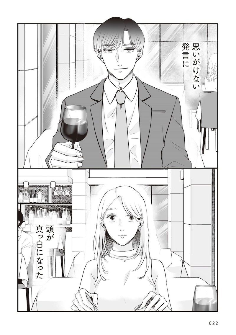 『夫のためにレズ風俗に行きました』(C)Mayumi Mimatsu, Kuma Shiroi 2025