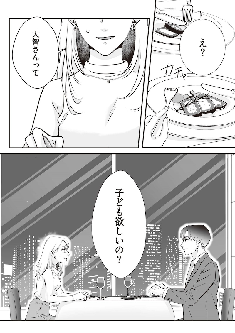 『夫のためにレズ風俗に行きました』(C)Mayumi Mimatsu, Kuma Shiroi 2025