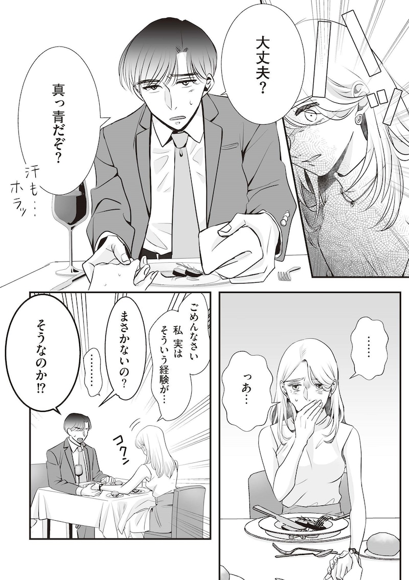 『夫のためにレズ風俗に行きました』(C)Mayumi Mimatsu, Kuma Shiroi 2025