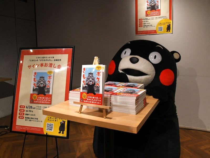 かわいいくまモンの写真がいっぱいだモン＝6月28日、熊本市