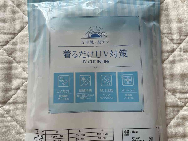 ワークマンの「レディース着るだけUV対策長袖クルーネック」の機能性