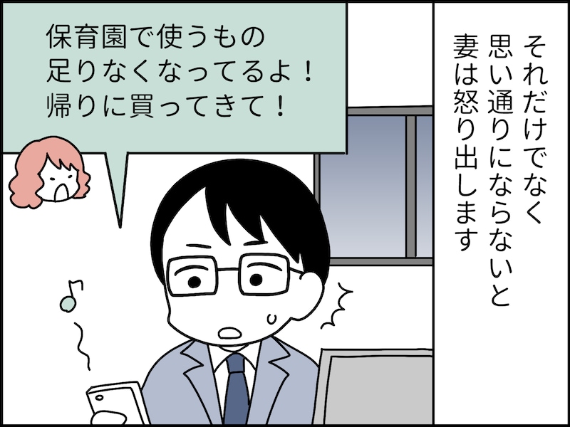 夫は妻のアシスタント？