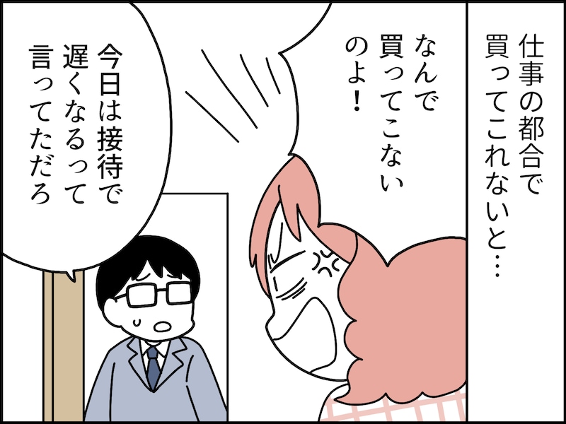 夫は妻のアシスタント？