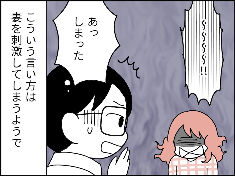 夫は妻のアシスタント？