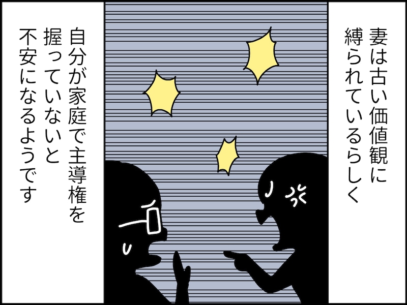 夫は妻のアシスタント？