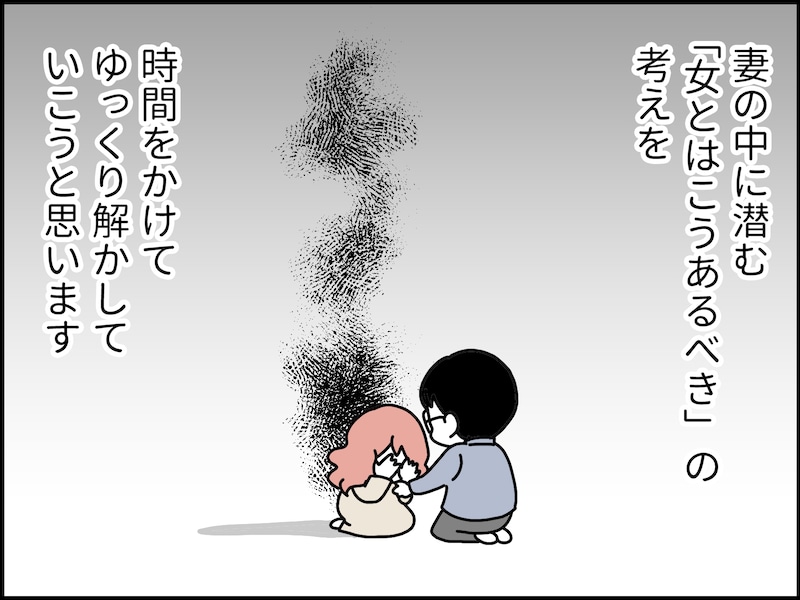 夫は妻のアシスタント？