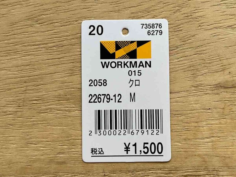 ワークマンの「クールシールドネクスト長袖クルーネック」は1500円（税込）
