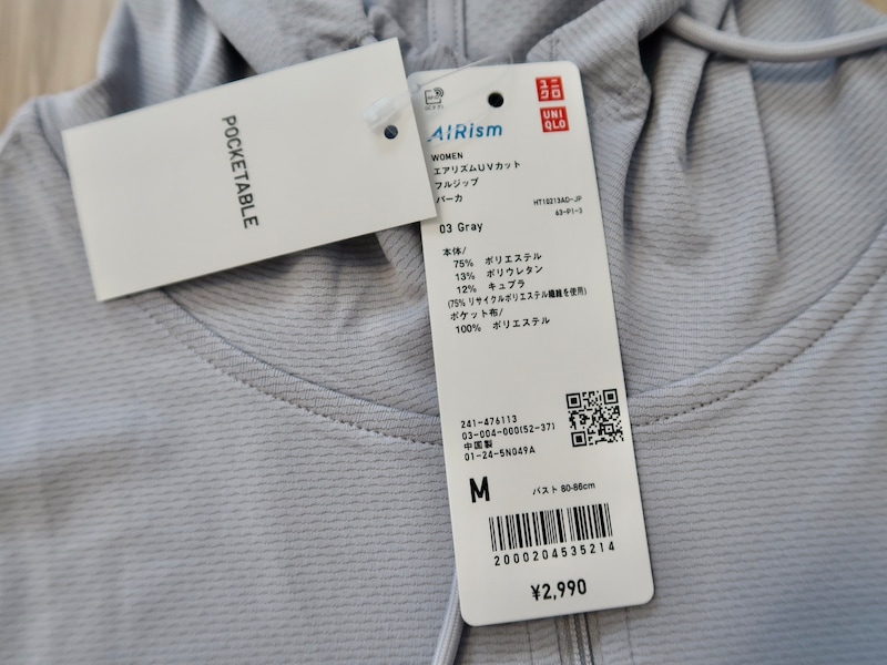 ユニクロ　エアリズムUVカットフルジップパーカ　2990円（税込）