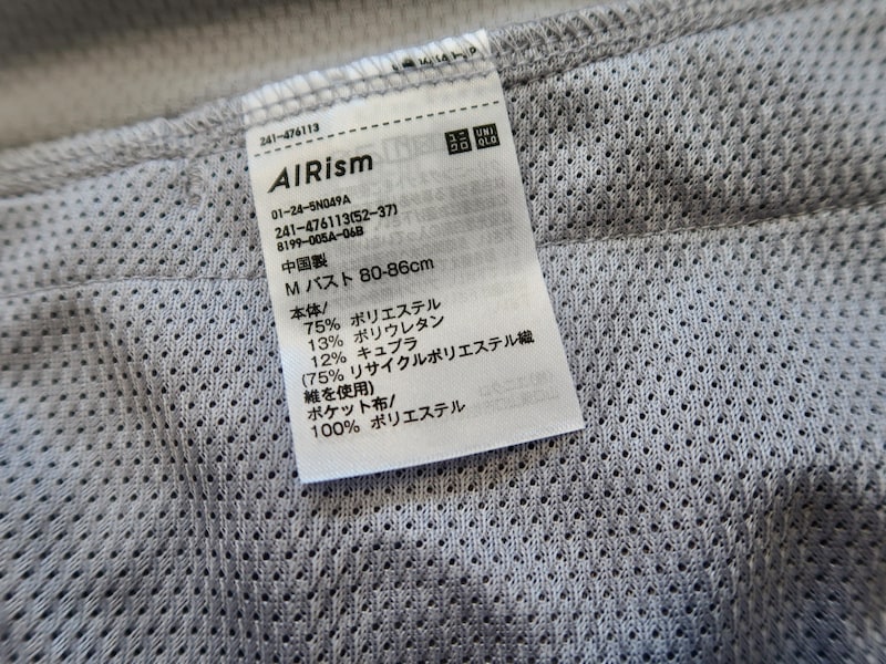 ベタベタしやすい夏に快適に過ごせる「エアリズム」生地を使用