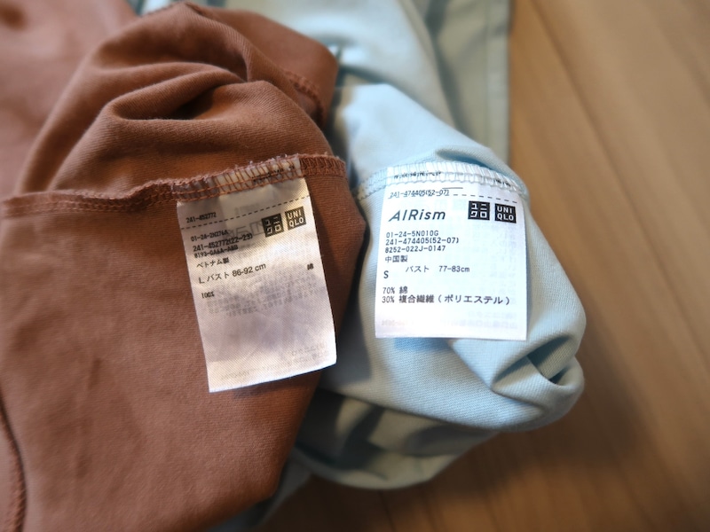 「エアリズムコットンT」はコットンとポリエステルの混合素材です