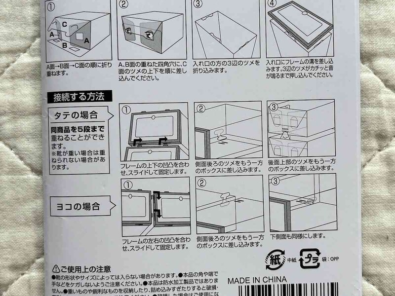 セリアの「フレーム付シューズボックス」は重ねたり横につけたりできる