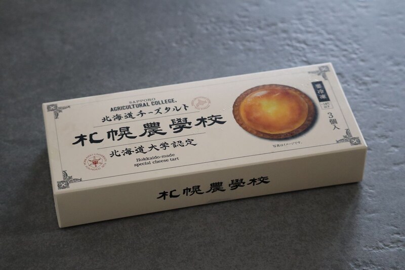 オンライン注文で、冷凍で届く、北海道の素材で作った、焼きたてのおいしさがそのまま自宅で味わえるチーズタルト