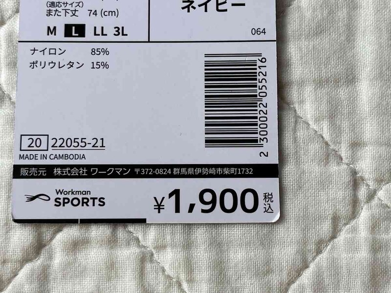 ワークマンの「冷感アクティブストレッチゴルフパンツ」は1900円（税込）