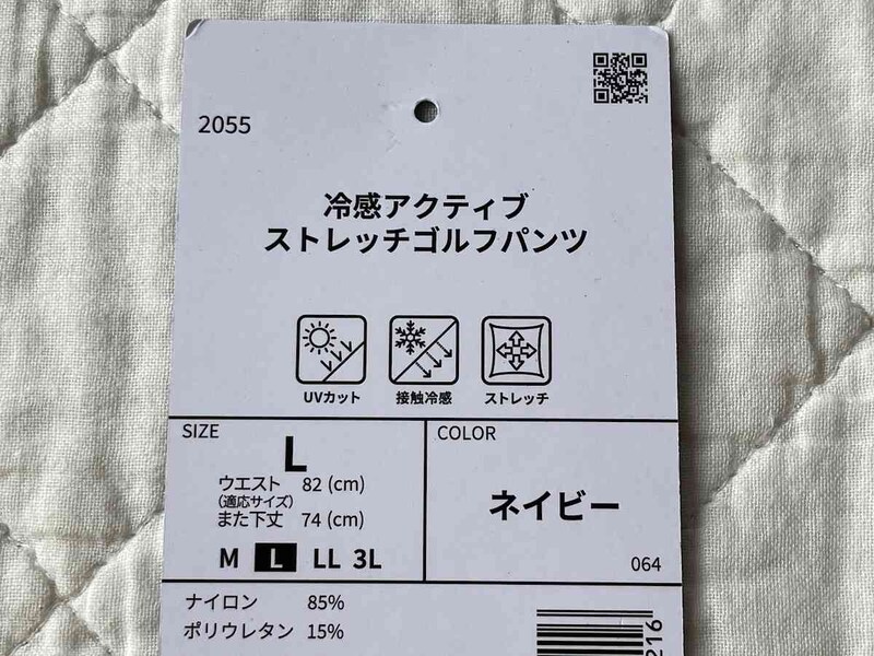 ワークマンの「冷感アクティブストレッチゴルフパンツ」の機能性