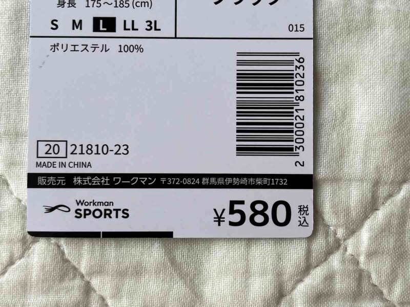 ワークマンの「氷撃冷感(R)-10℃半袖Tシャツ」は580円（税込）