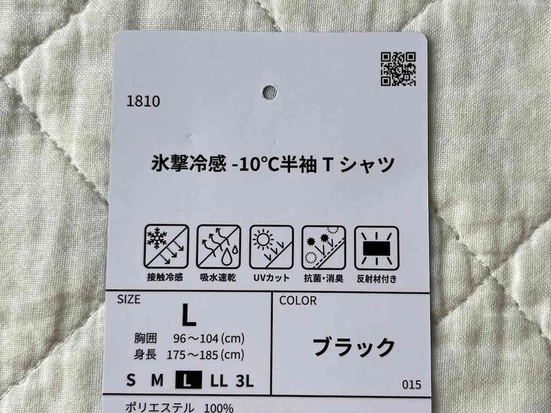 ワークマンの「氷撃冷感(R)-10℃半袖Tシャツ」の機能性