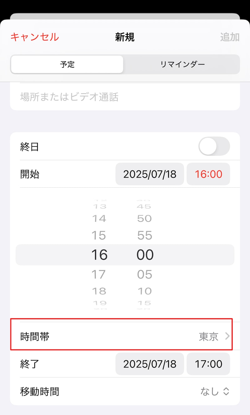 iPhoneのカレンダーアプリの予定作成画面