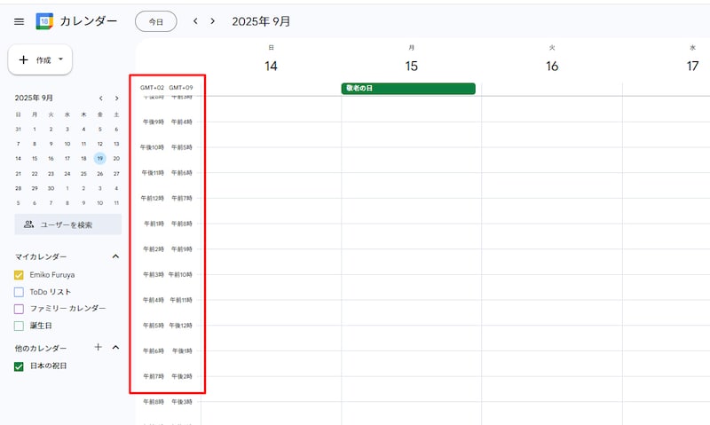 GoogleカレンダーPCブラウザでセカンダリタイムゾーンも表示させた画面