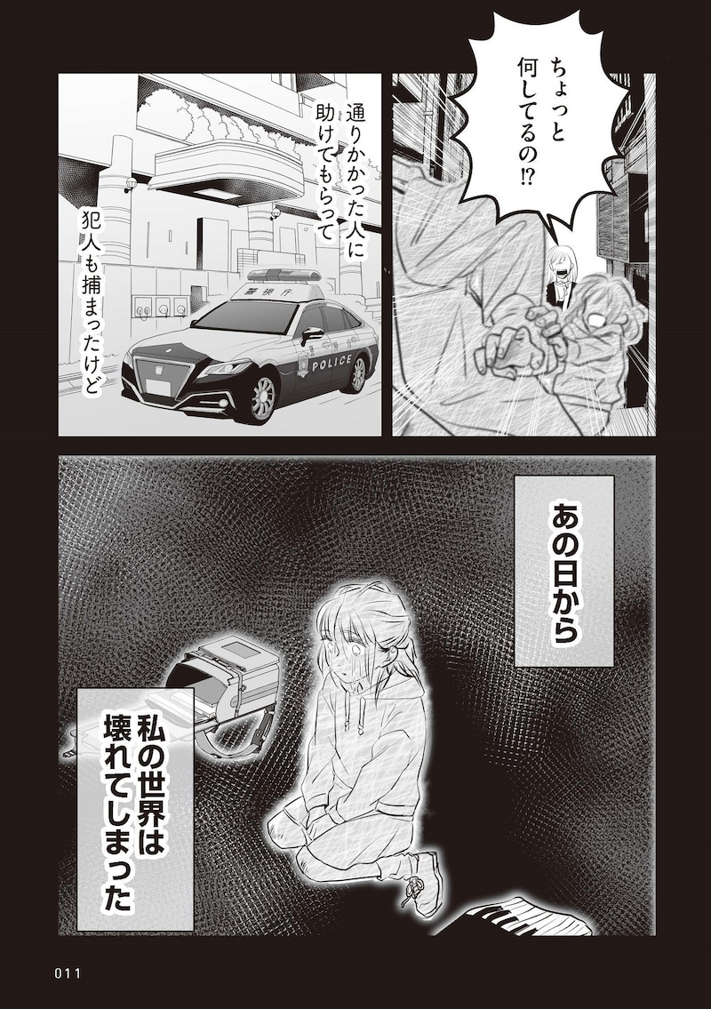 『夫のためにレズ風俗に行きました』©Mayumi Mimatsu, Kuma Shiroi 2025