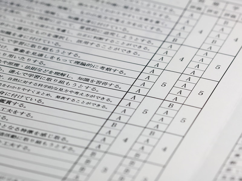 「通知表」いる？ いらない？